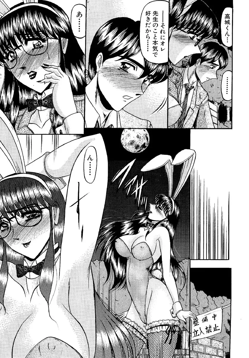 [Komura Saki] Zettai Kaikan Ryouiki Fhentai - Page 89