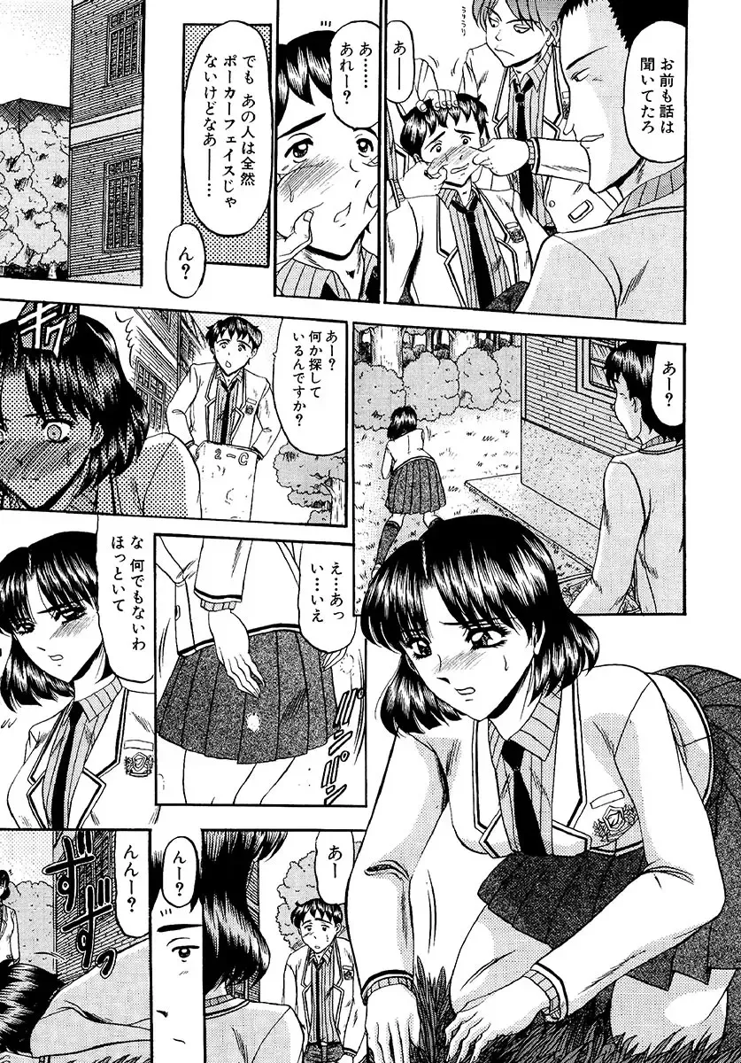 [Komura Saki] Zettai Kaikan Ryouiki Fhentai - Page 9