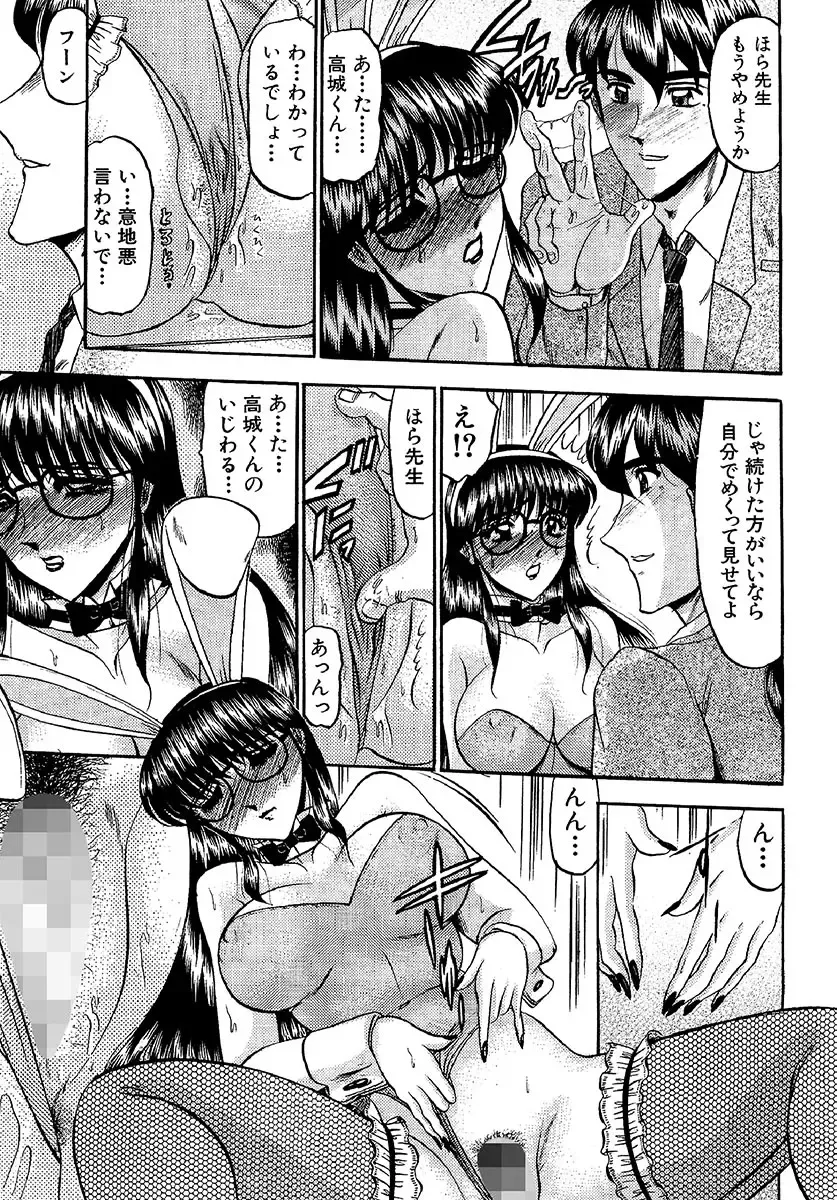 [Komura Saki] Zettai Kaikan Ryouiki Fhentai - Page 95
