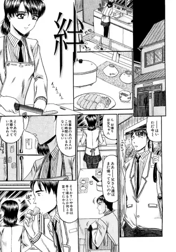 [Komura Saki] Zettai Kaikan Ryouiki Fhentai - Page 127