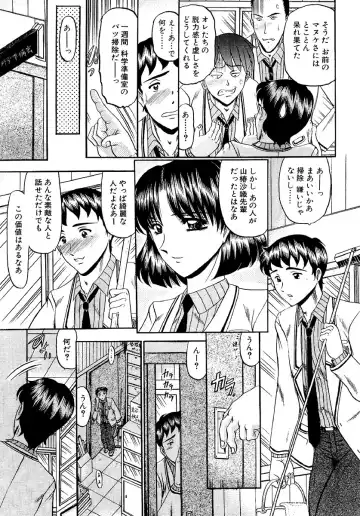 [Komura Saki] Zettai Kaikan Ryouiki Fhentai - Page 13