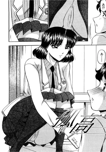 [Komura Saki] Zettai Kaikan Ryouiki Fhentai - Page 6