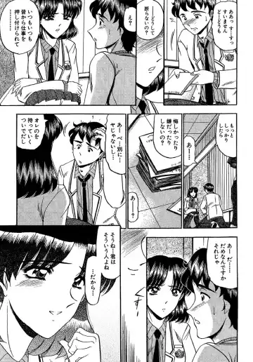 [Komura Saki] Zettai Kaikan Ryouiki Fhentai - Page 7