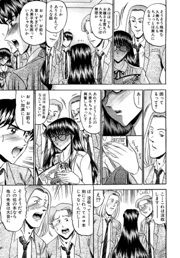 [Komura Saki] Zettai Kaikan Ryouiki Fhentai - Page 77
