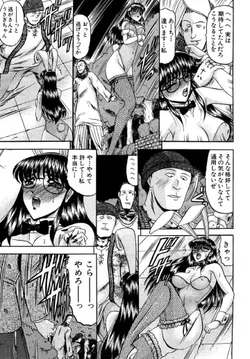 [Komura Saki] Zettai Kaikan Ryouiki Fhentai - Page 83