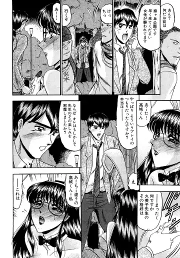 [Komura Saki] Zettai Kaikan Ryouiki Fhentai - Page 84