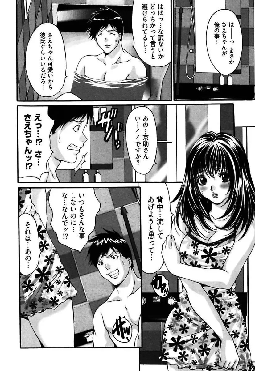 [Oyama Yasunaga] Eggu ～Chou Ero Gal Shijou Shugi～ Fhentai - Page 118