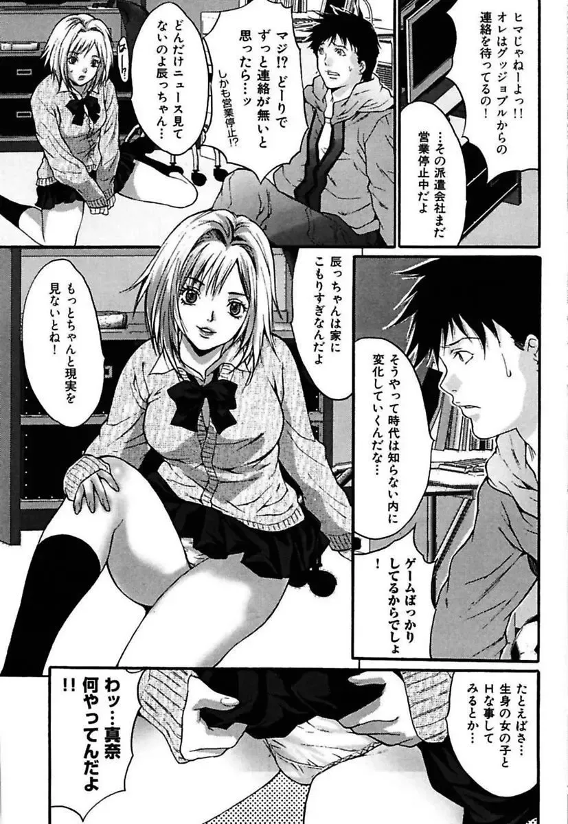 [Oyama Yasunaga] Eggu ～Chou Ero Gal Shijou Shugi～ Fhentai - Page 131