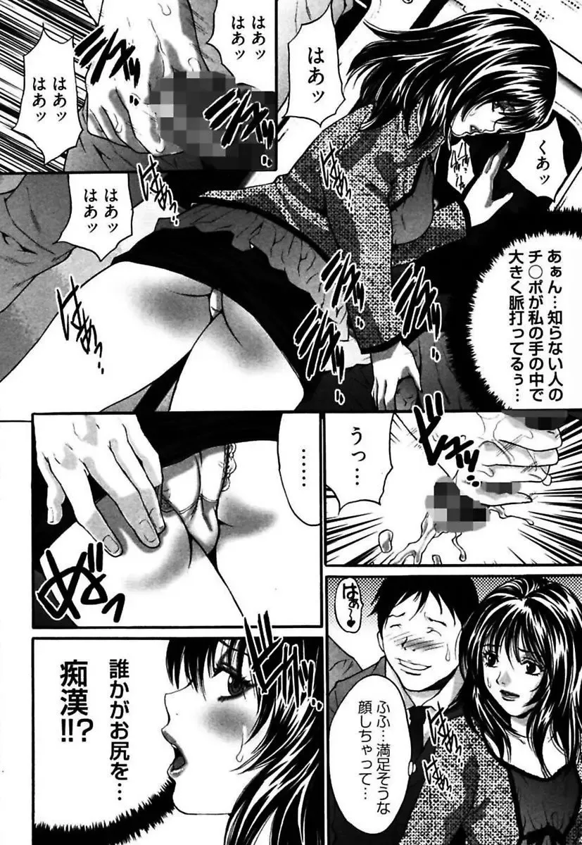 [Oyama Yasunaga] Eggu ～Chou Ero Gal Shijou Shugi～ Fhentai - Page 150