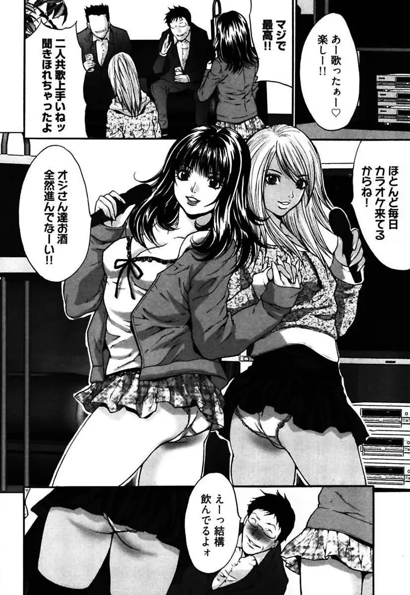 [Oyama Yasunaga] Eggu ～Chou Ero Gal Shijou Shugi～ Fhentai - Page 24