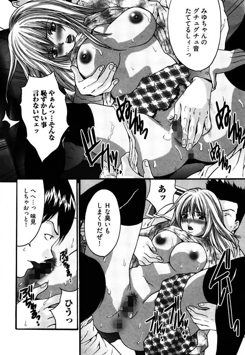 [Oyama Yasunaga] Eggu ～Chou Ero Gal Shijou Shugi～ Fhentai - Page 64