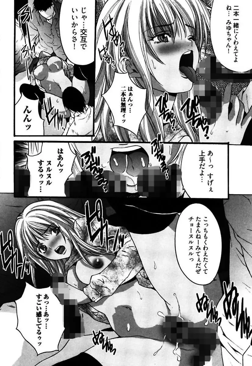 [Oyama Yasunaga] Eggu ～Chou Ero Gal Shijou Shugi～ Fhentai - Page 66