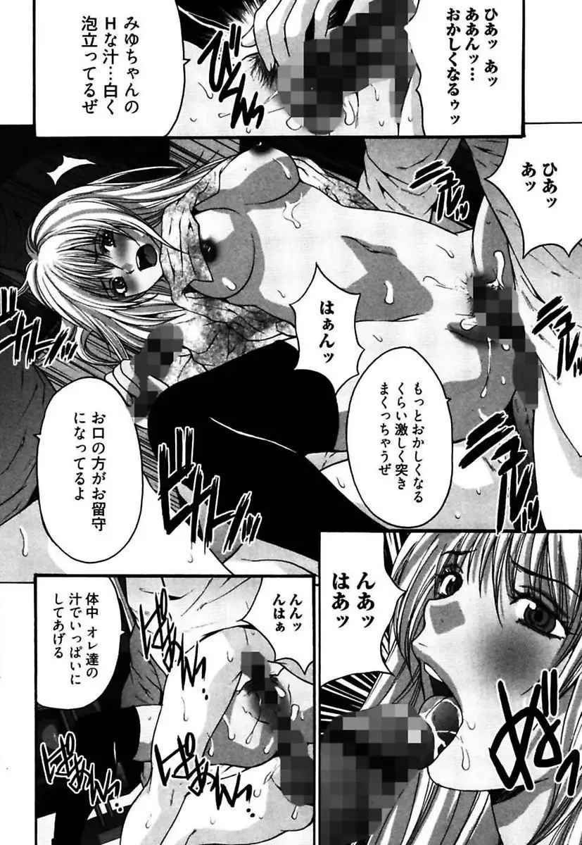 [Oyama Yasunaga] Eggu ～Chou Ero Gal Shijou Shugi～ Fhentai - Page 72