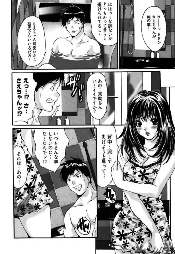 [Oyama Yasunaga] Eggu ～Chou Ero Gal Shijou Shugi～ Fhentai - Page 118