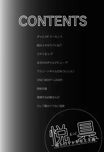 [Oyama Yasunaga] Eggu ～Chou Ero Gal Shijou Shugi～ Fhentai - Page 2