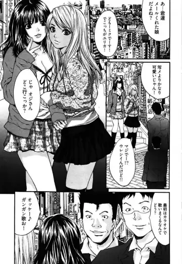 [Oyama Yasunaga] Eggu ～Chou Ero Gal Shijou Shugi～ Fhentai - Page 23