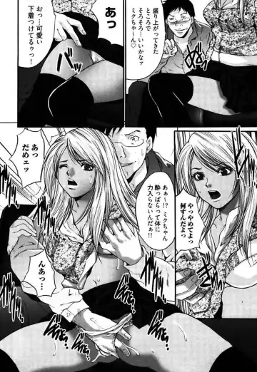 [Oyama Yasunaga] Eggu ～Chou Ero Gal Shijou Shugi～ Fhentai - Page 26