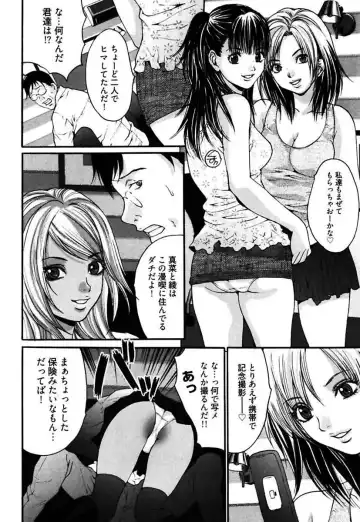 [Oyama Yasunaga] Eggu ～Chou Ero Gal Shijou Shugi～ Fhentai - Page 44
