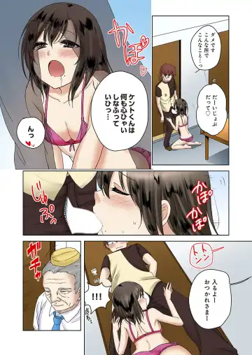 [Kandume] Kakushi Dori 3 Fhentai - Page 11