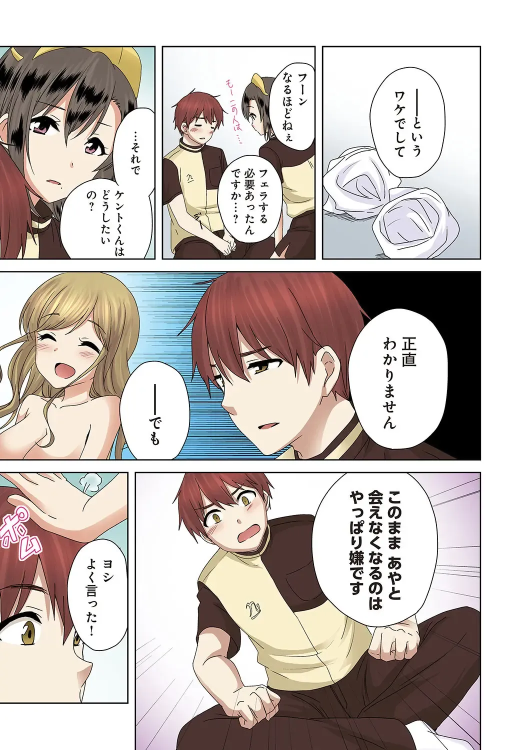 [Kandume] Kakushi Dori 6 Fhentai - Page 15