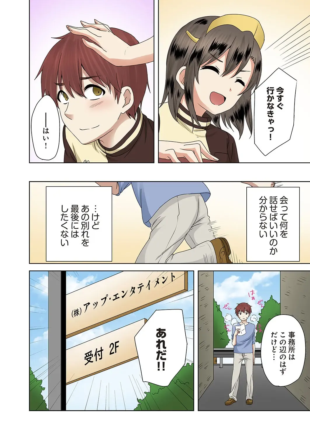 [Kandume] Kakushi Dori 6 Fhentai - Page 16