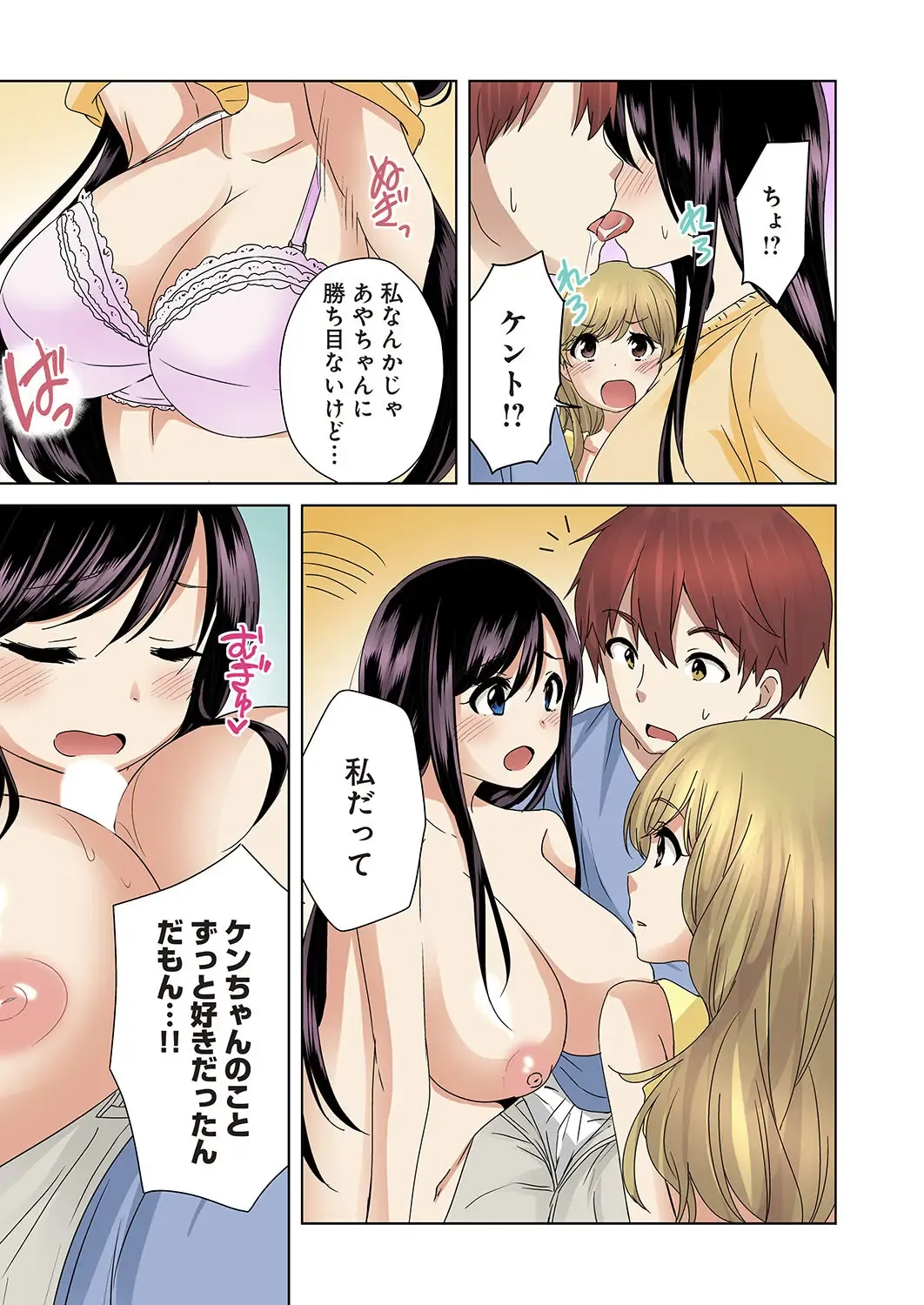 [Kandume] Kakushi Dori 6 Fhentai - Page 27