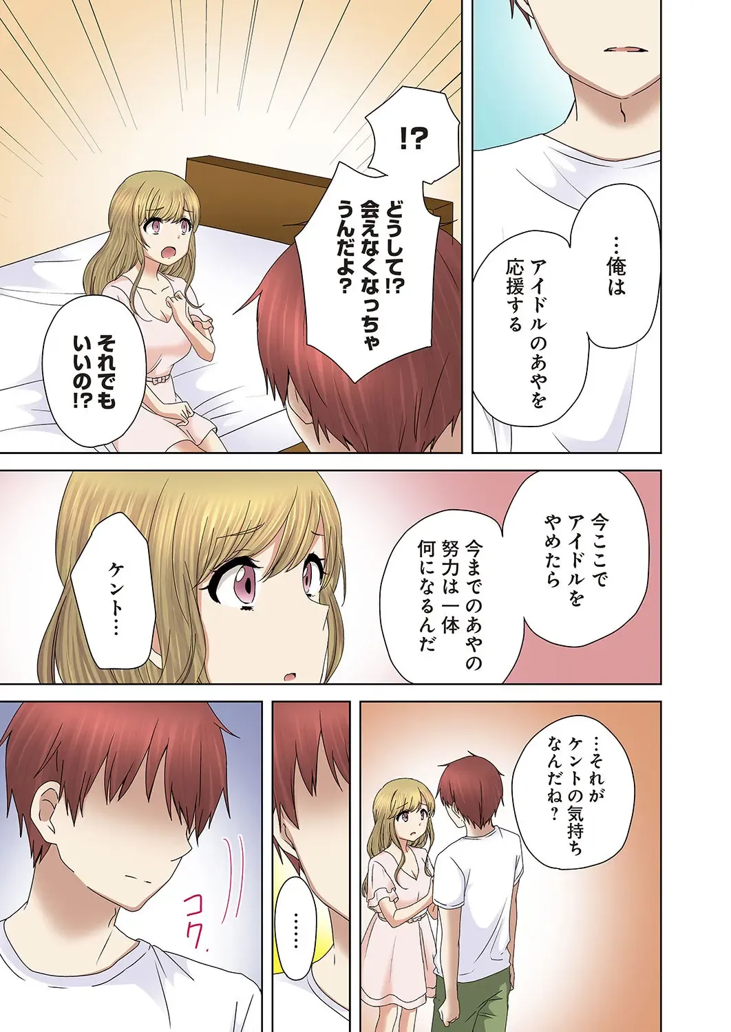 [Kandume] Kakushi Dori 6 Fhentai - Page 5