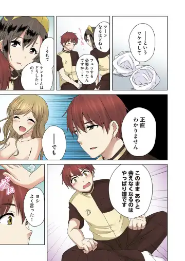 [Kandume] Kakushi Dori 6 Fhentai - Page 15