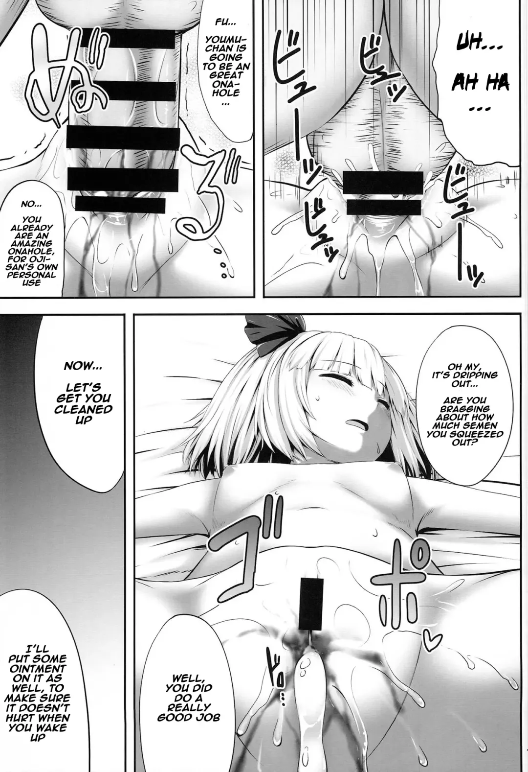 [Kaiou] Youmumu Konpaku Youmu Suiminkan Fhentai - Page 11