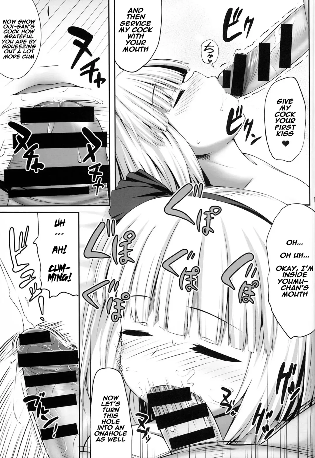 [Kaiou] Youmumu Konpaku Youmu Suiminkan Fhentai - Page 13
