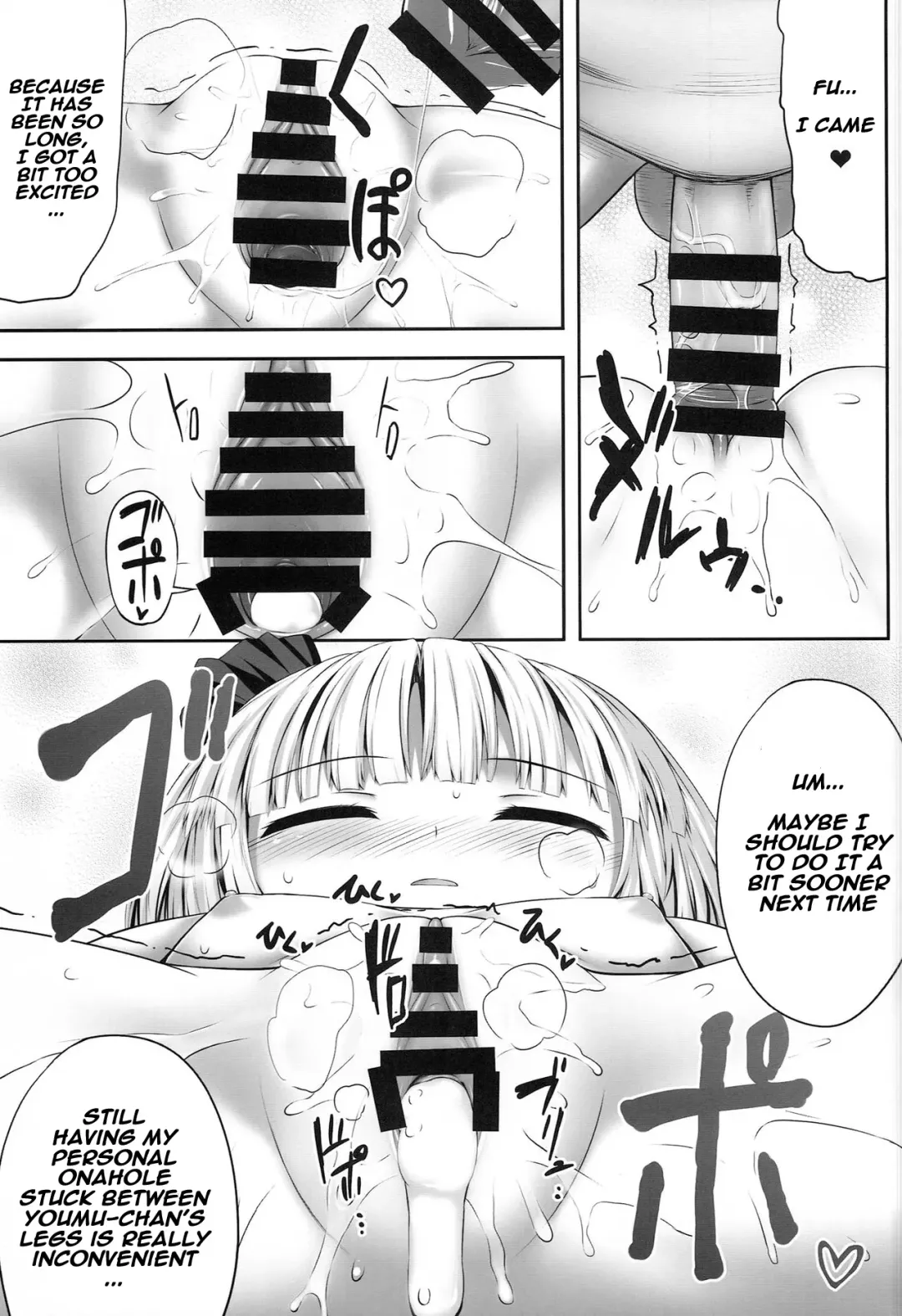 [Kaiou] Youmumu Konpaku Youmu Suiminkan Fhentai - Page 19