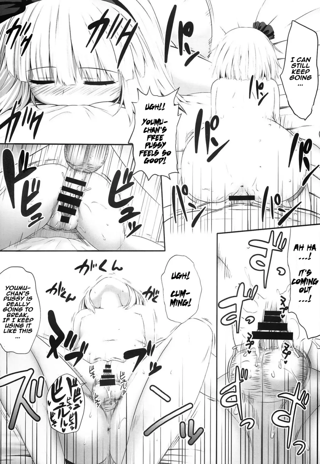 [Kaiou] Youmumu Konpaku Youmu Suiminkan Fhentai - Page 22