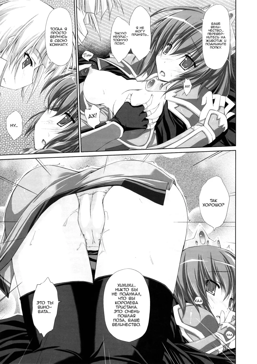 [Ruschuto] DOLCE CASTEL | Сладкий замок Fhentai - Page 17