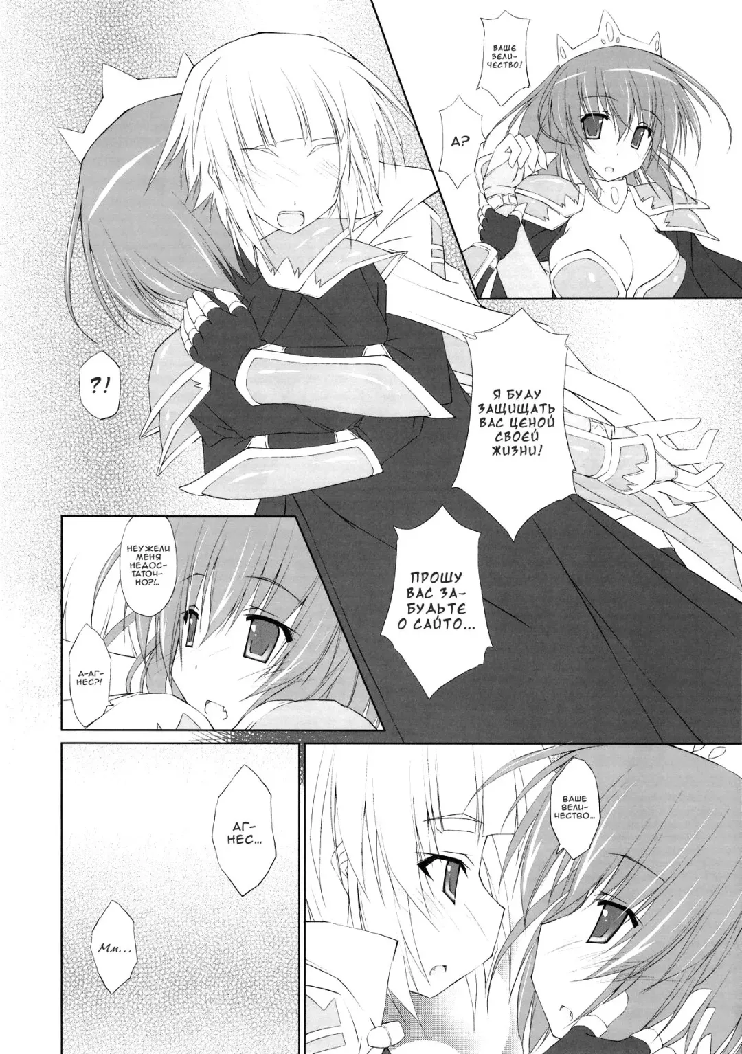 [Ruschuto] DOLCE CASTEL | Сладкий замок Fhentai - Page 6