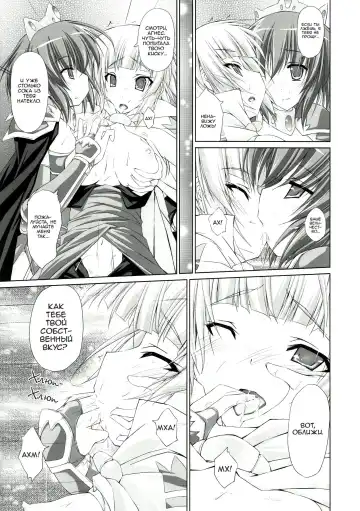 [Ruschuto] DOLCE CASTEL | Сладкий замок Fhentai - Page 11