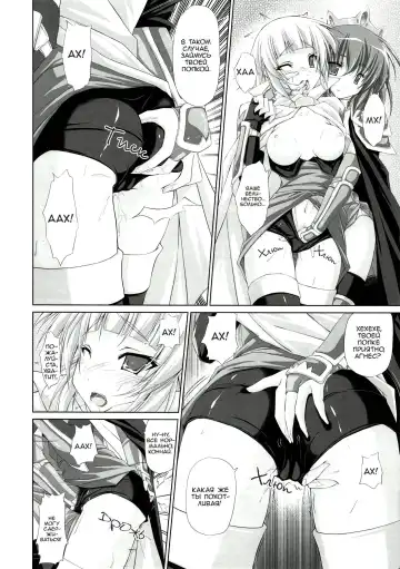 [Ruschuto] DOLCE CASTEL | Сладкий замок Fhentai - Page 12