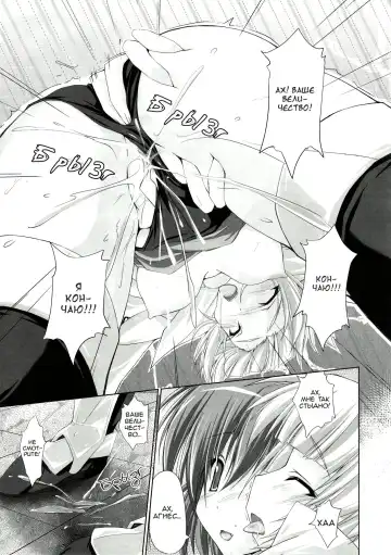 [Ruschuto] DOLCE CASTEL | Сладкий замок Fhentai - Page 13