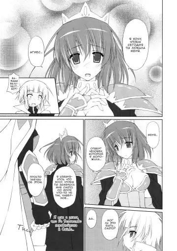 [Ruschuto] DOLCE CASTEL | Сладкий замок Fhentai - Page 5