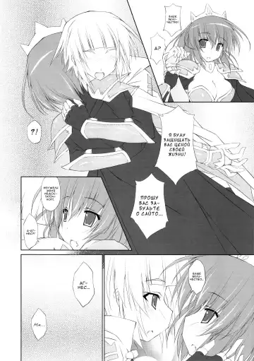 [Ruschuto] DOLCE CASTEL | Сладкий замок Fhentai - Page 6