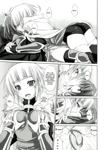 [Ruschuto] DOLCE CASTEL | Сладкий замок Fhentai - Page 7