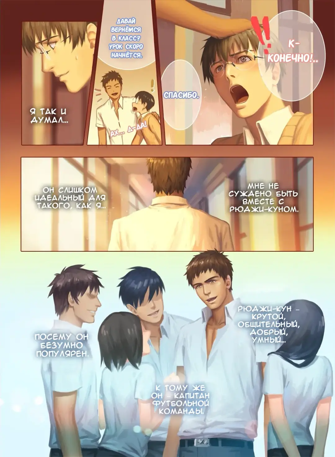 The Mamirou!! - Faker's Affair | Роман обманщика!! (decensored) Fhentai - Page 4