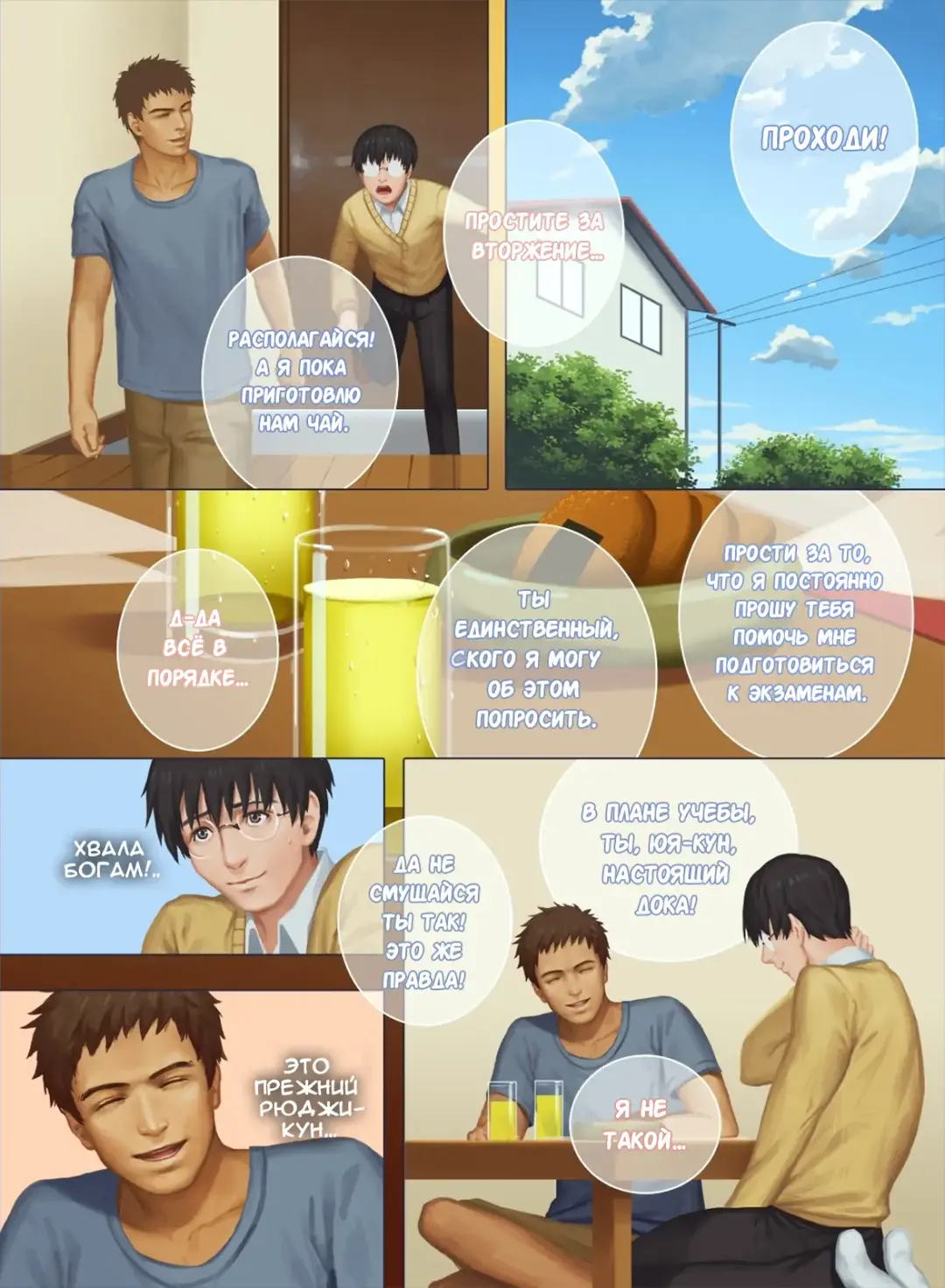 The Mamirou!! - Faker's Affair | Роман обманщика!! (decensored) Fhentai - Page 7