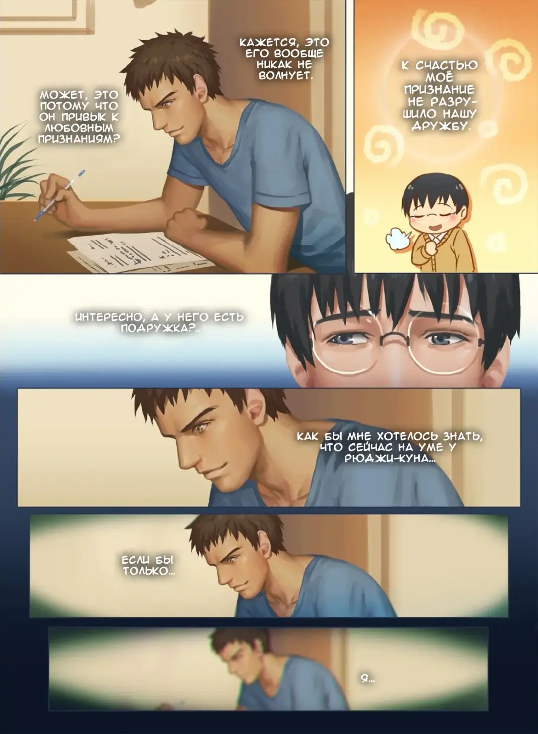 The Mamirou!! - Faker's Affair | Роман обманщика!! (decensored) Fhentai - Page 8