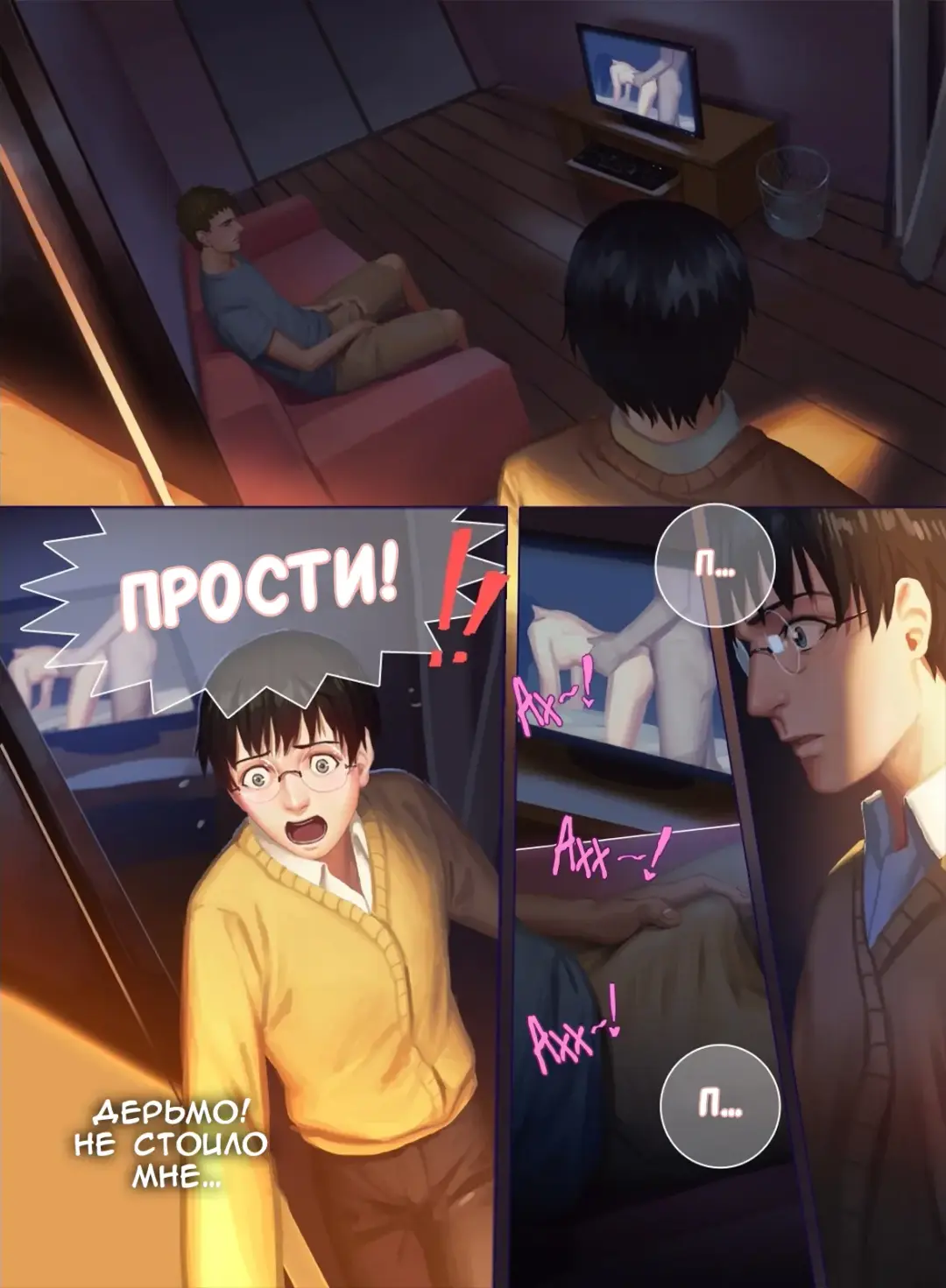 The Mamirou!! - Faker's Affair | Роман обманщика!! (decensored) Fhentai - Page 11