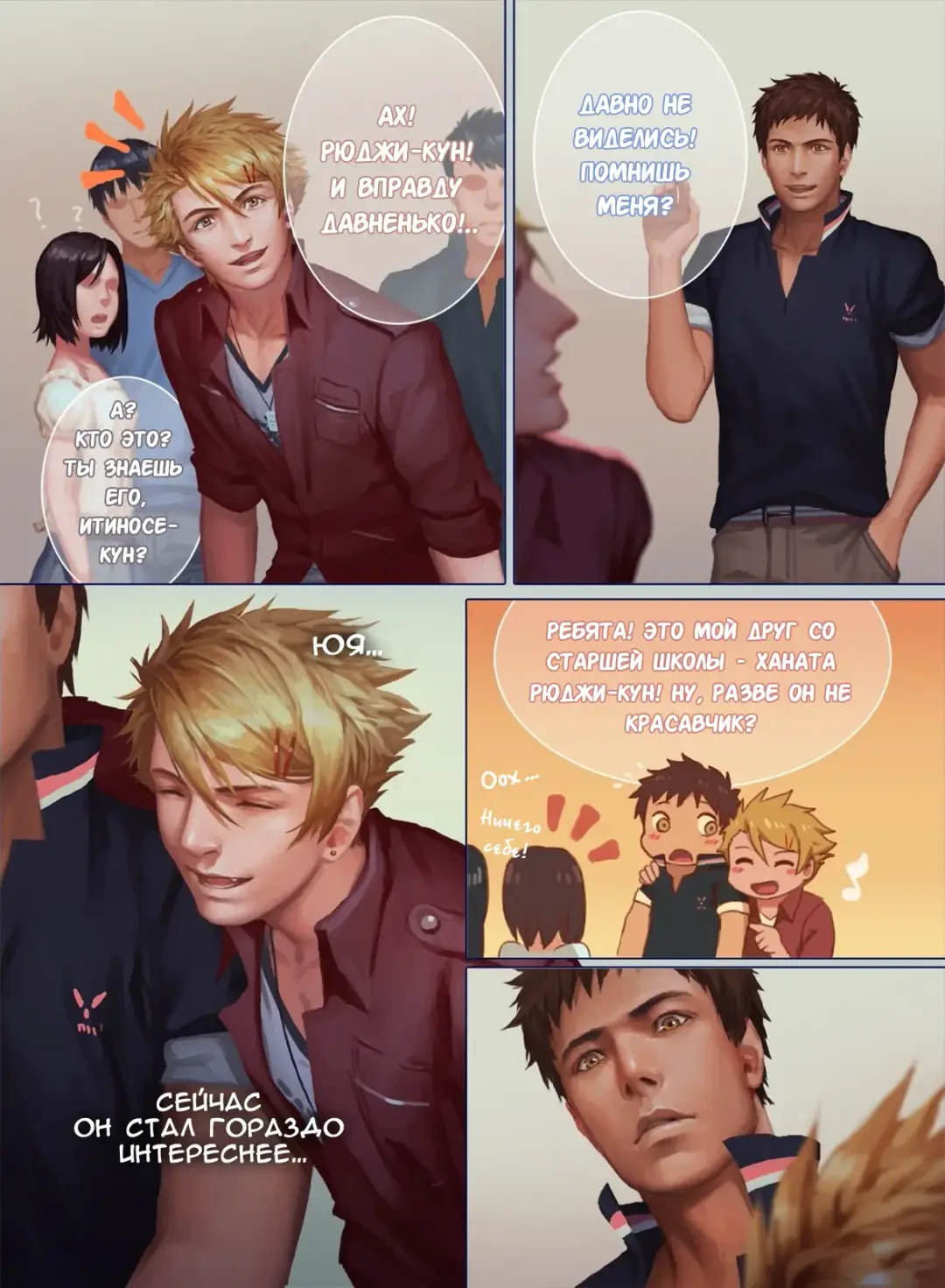 The Mamirou!! - Faker's Affair | Роман обманщика!! (decensored) Fhentai - Page 27