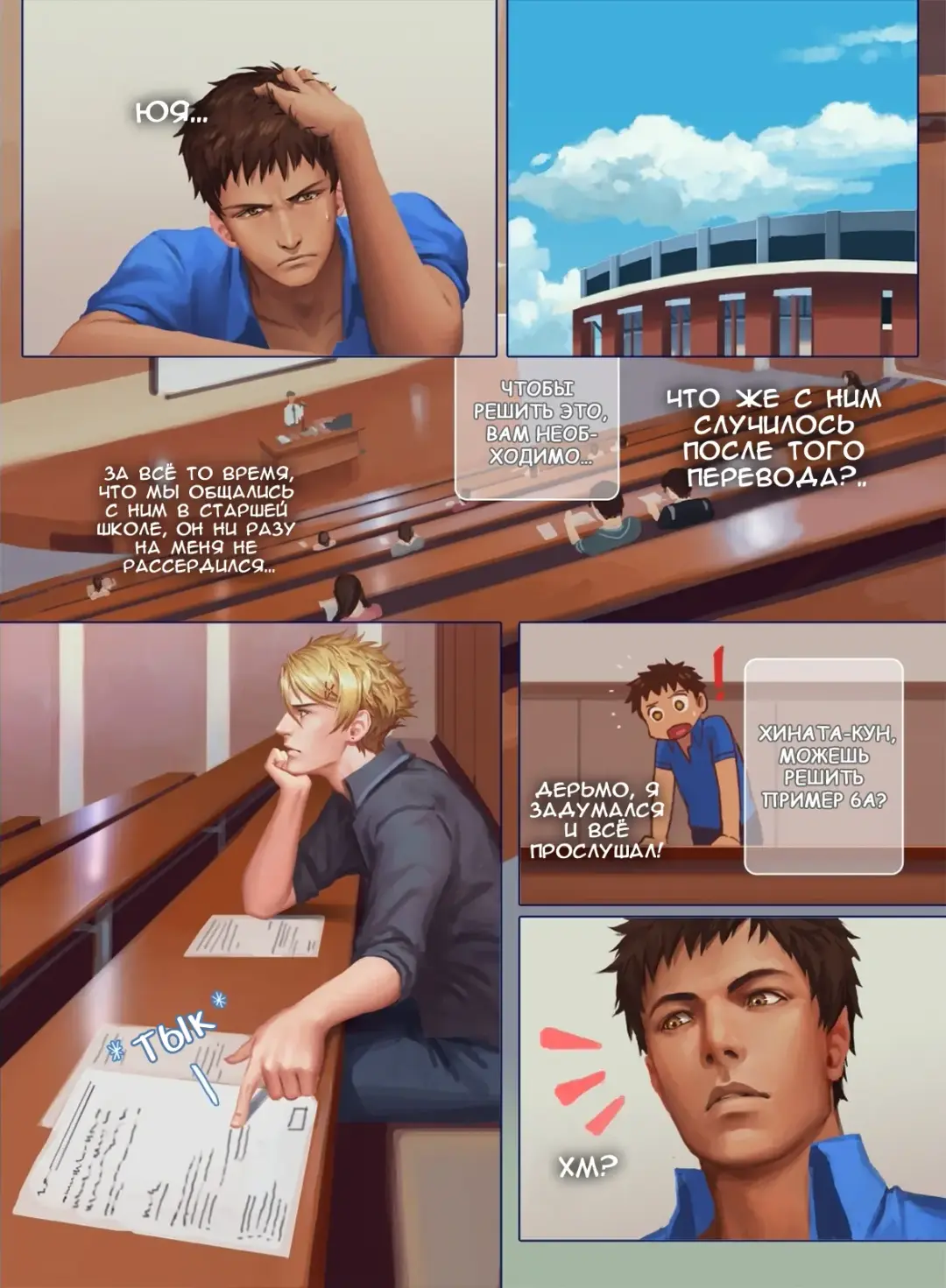 The Mamirou!! - Faker's Affair | Роман обманщика!! (decensored) Fhentai - Page 33