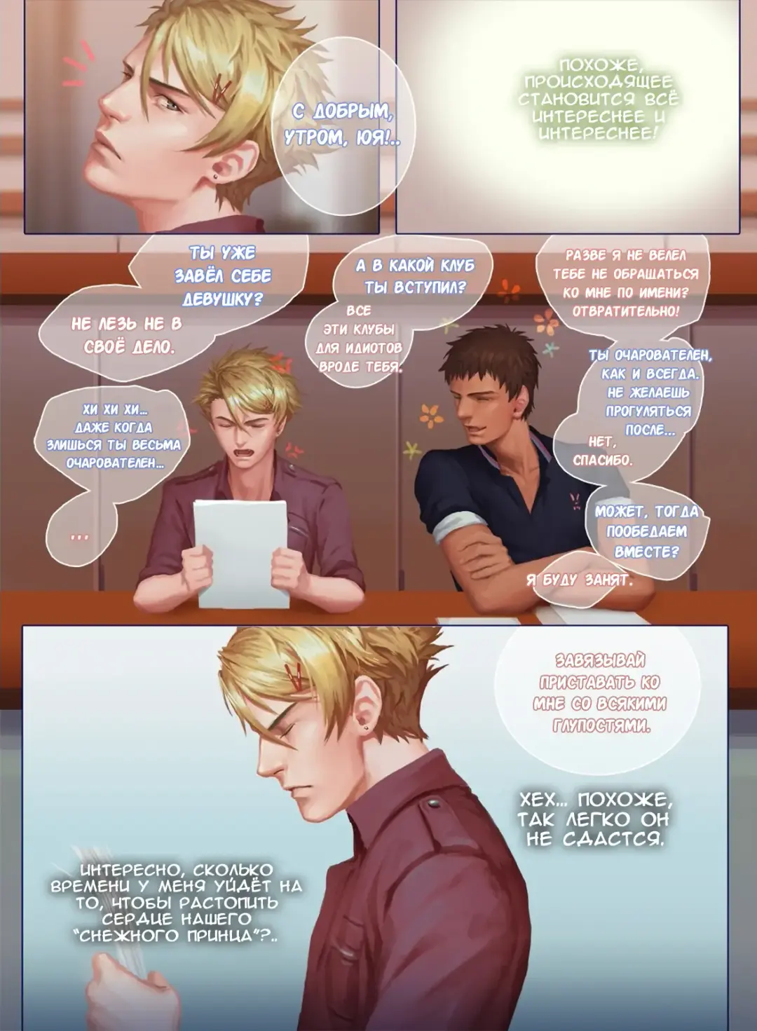 The Mamirou!! - Faker's Affair | Роман обманщика!! (decensored) Fhentai - Page 35