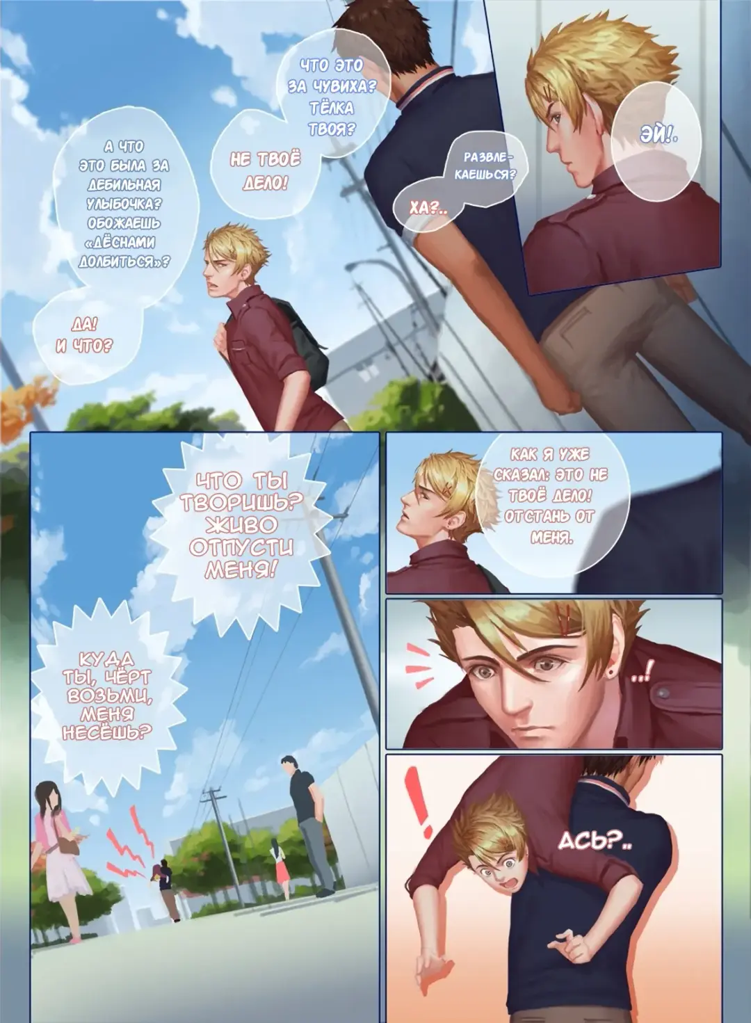 The Mamirou!! - Faker's Affair | Роман обманщика!! (decensored) Fhentai - Page 37