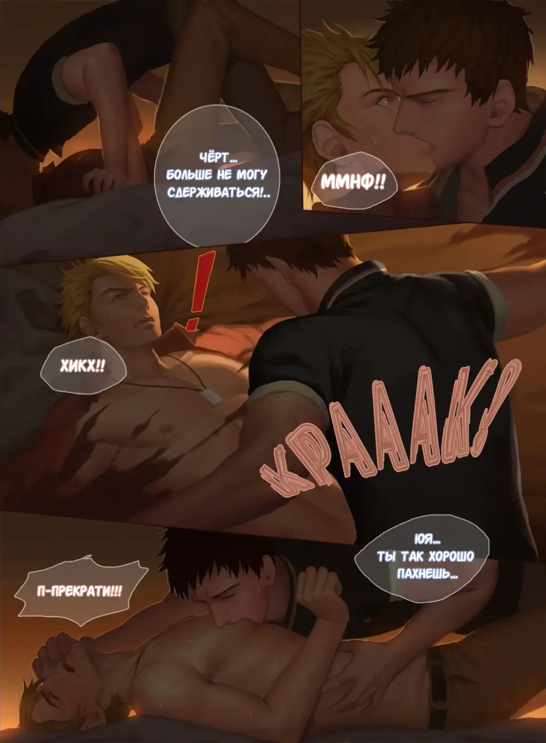 The Mamirou!! - Faker's Affair | Роман обманщика!! (decensored) Fhentai - Page 39