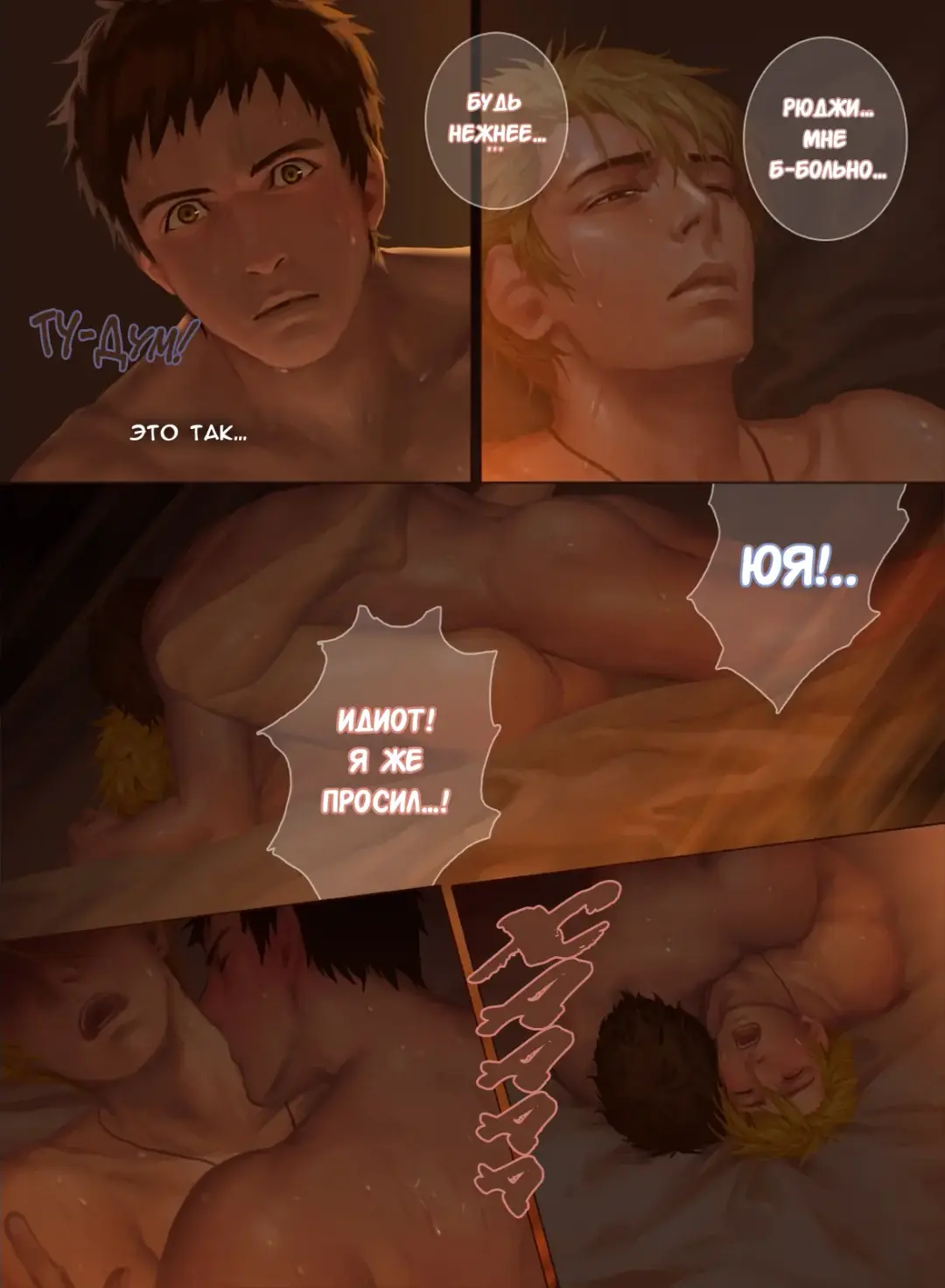 The Mamirou!! - Faker's Affair | Роман обманщика!! (decensored) Fhentai - Page 45